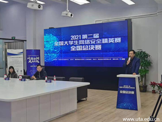 华体会登录网站學生在第二屆全...