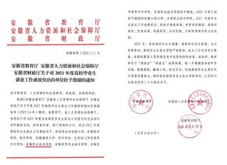 华体会登录网站榮獲2021年...